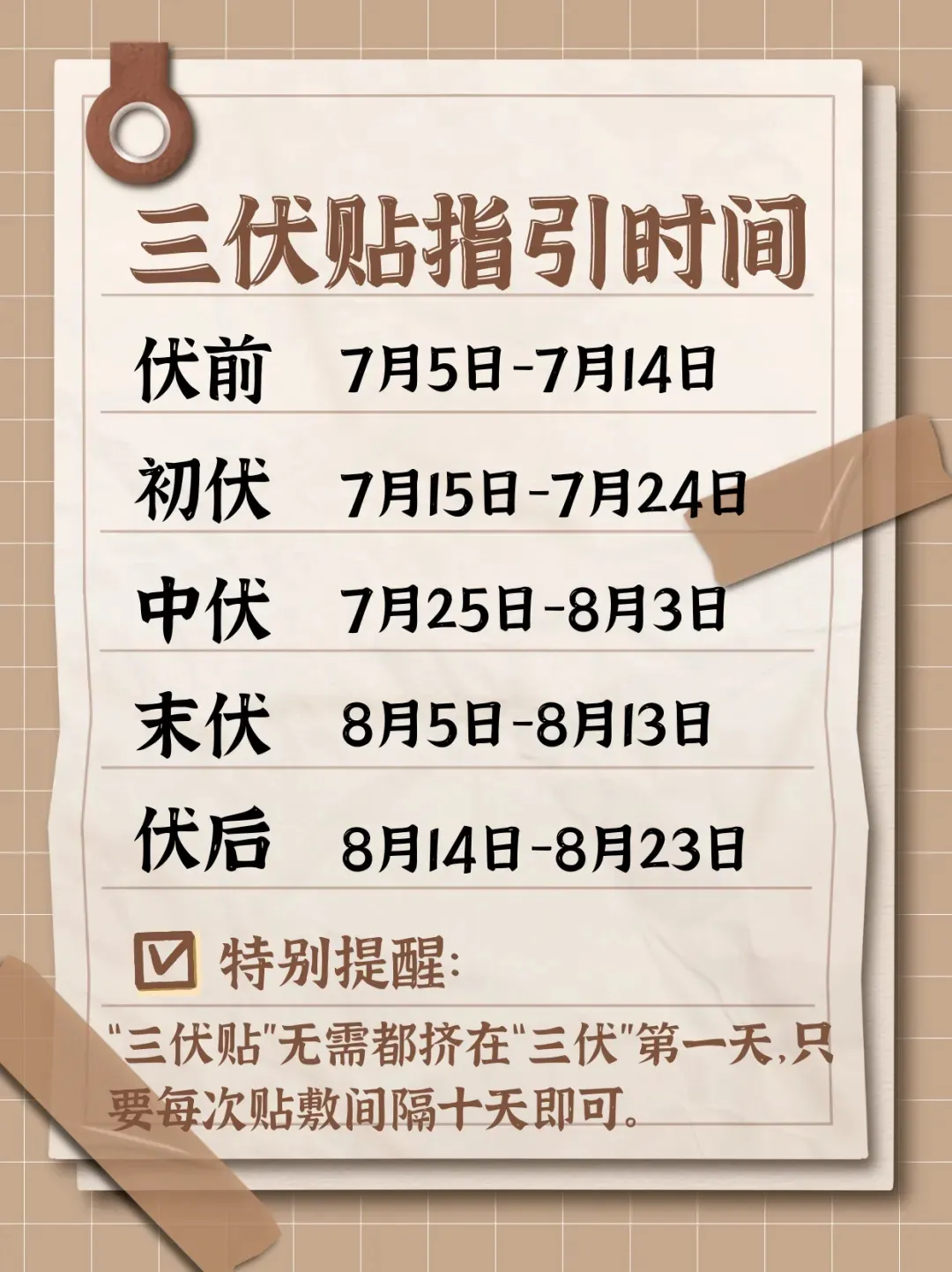 淮北市中醫(yī)醫(yī)院三伏貼開(kāi)貼，冬病夏治正當(dāng)時(shí)